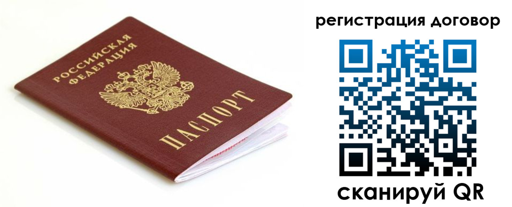 временная регистрация поиск в Туймазы