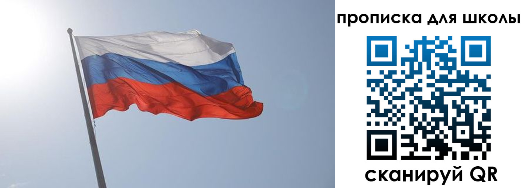регистрация для школы в Туймазы