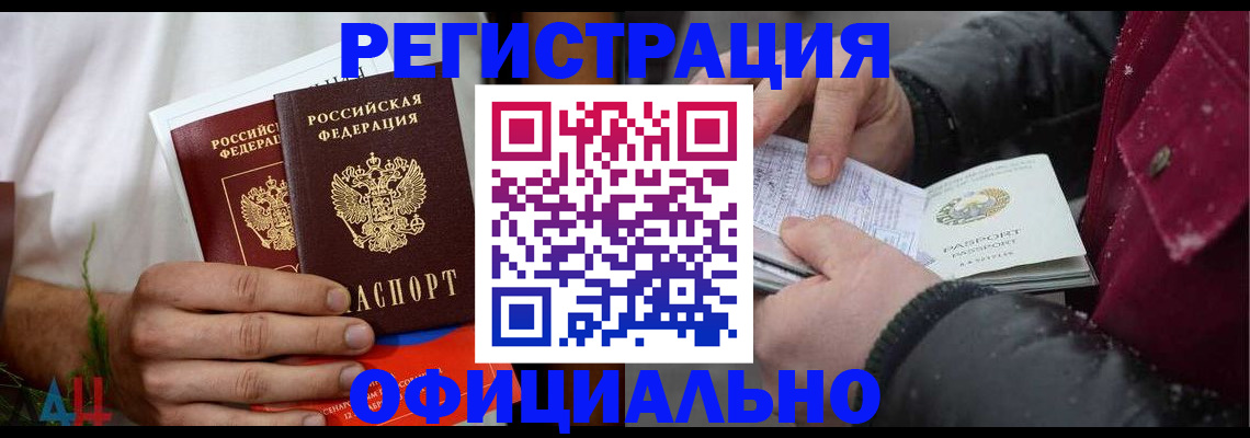 прописка от собственника в Туймазы