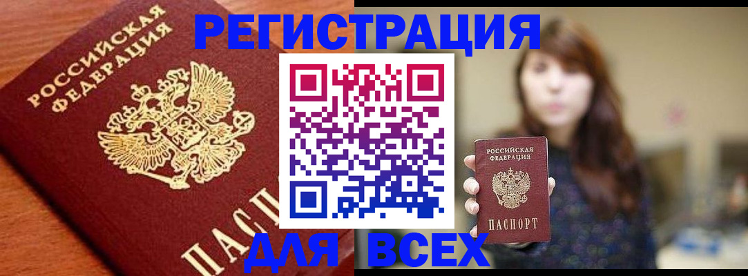 прописка поиск в Туймазы