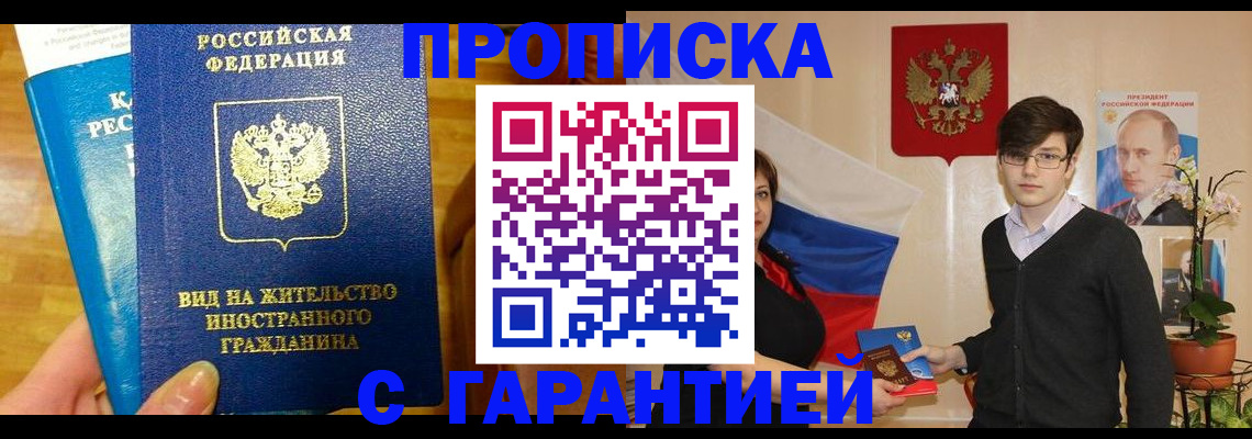 прописка для школы в Туймазы