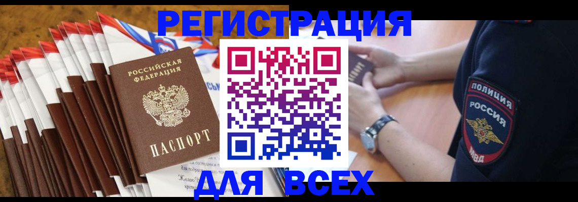 прописка ребенка в Туймазы