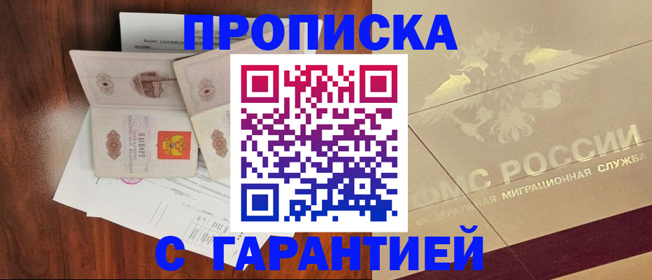 временная регистрация законно в Туймазы