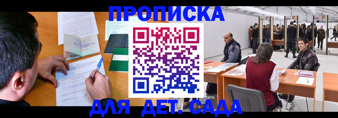 временная регистрация недорого в Туймазы